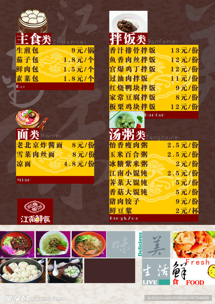 价格牌