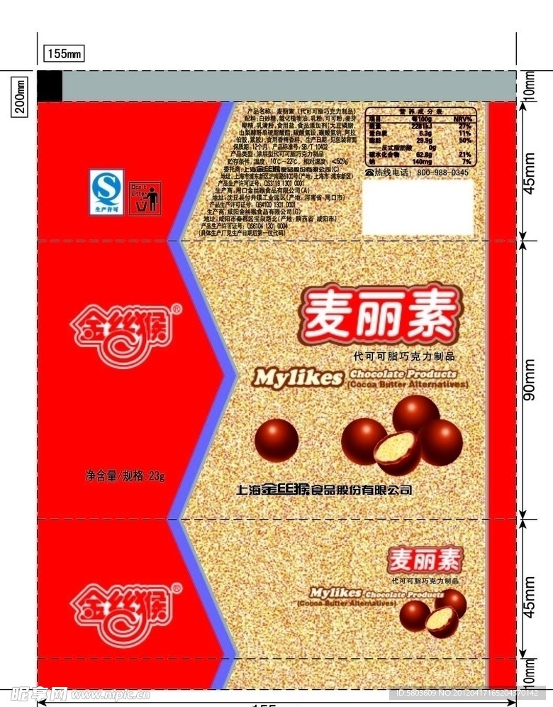 金丝猴麦丽素包装