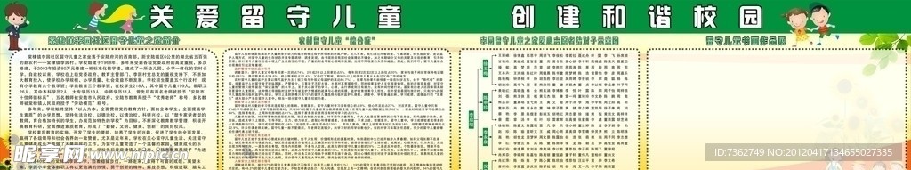 企业文化栏