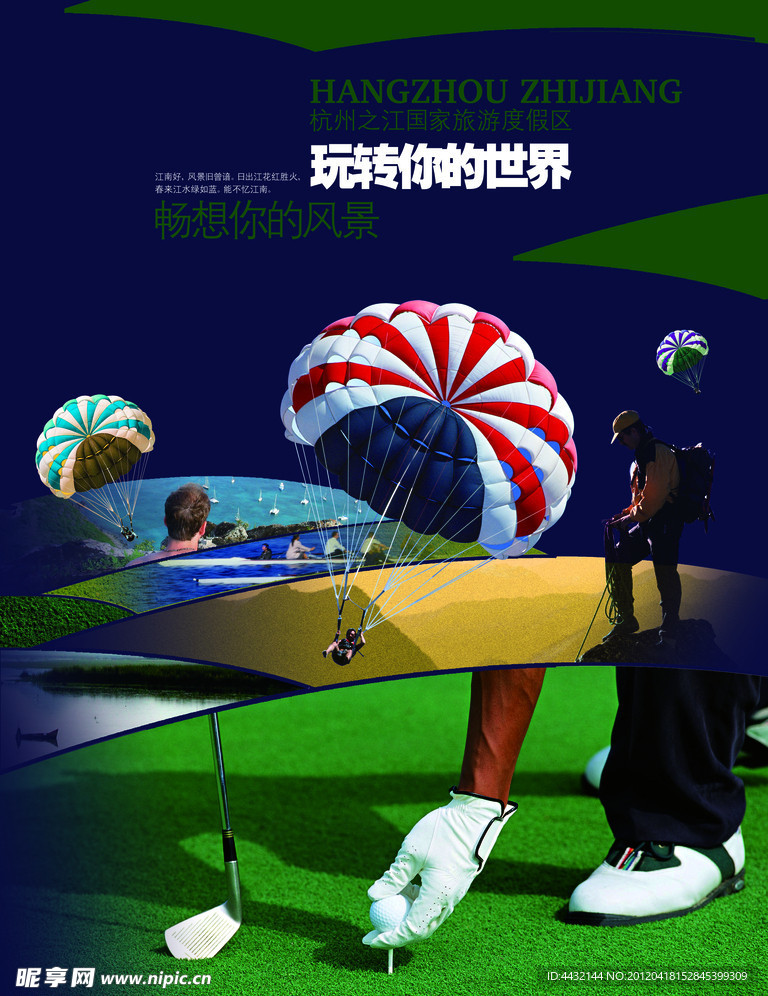 高尔夫海报
