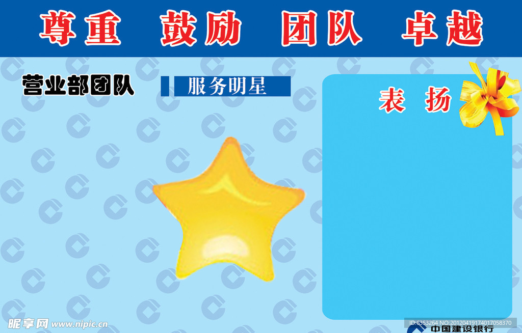 展板板报设计模版