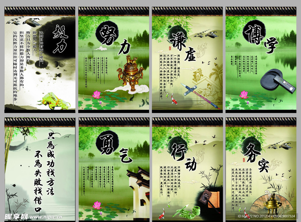 校园文化励志篇