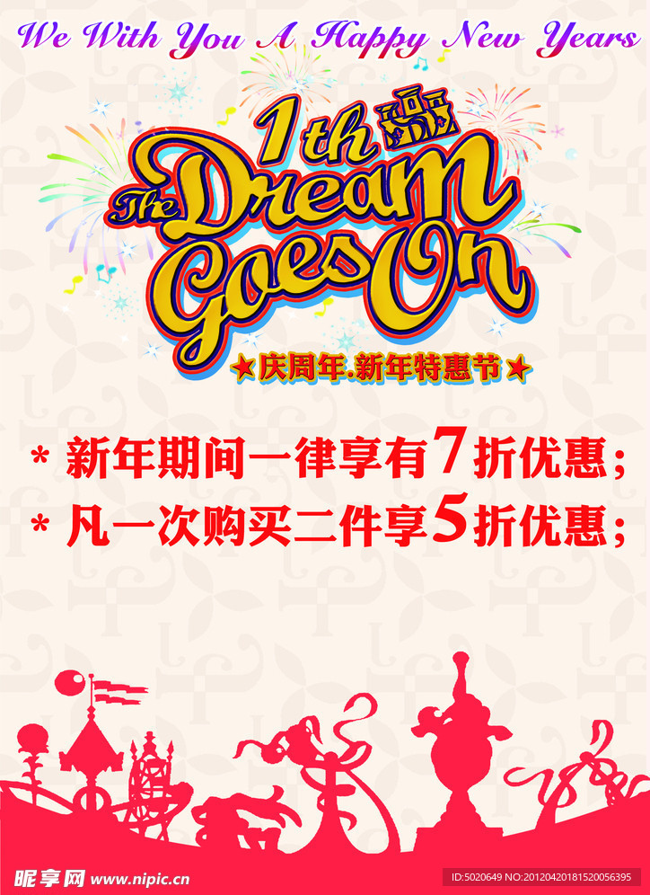 城市剪影烟花背景