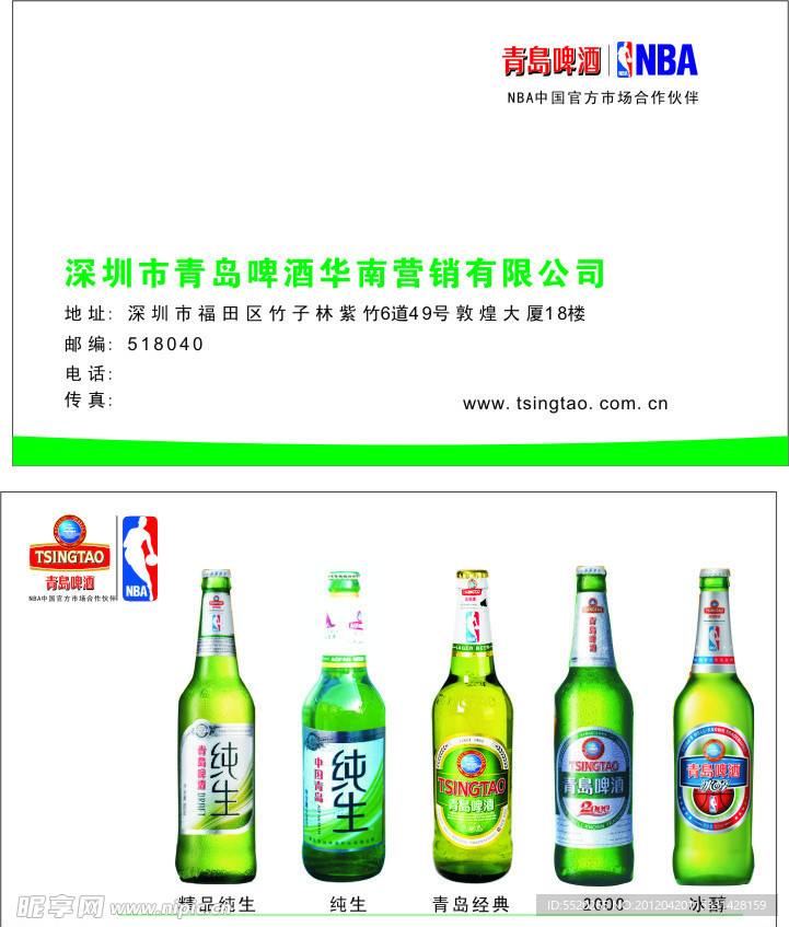 青岛啤酒图片 标志