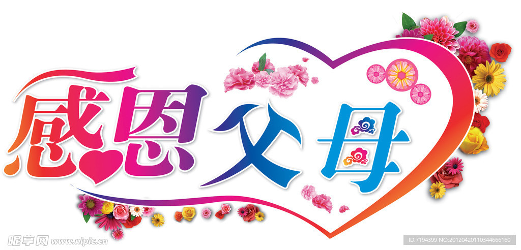 感恩节图片