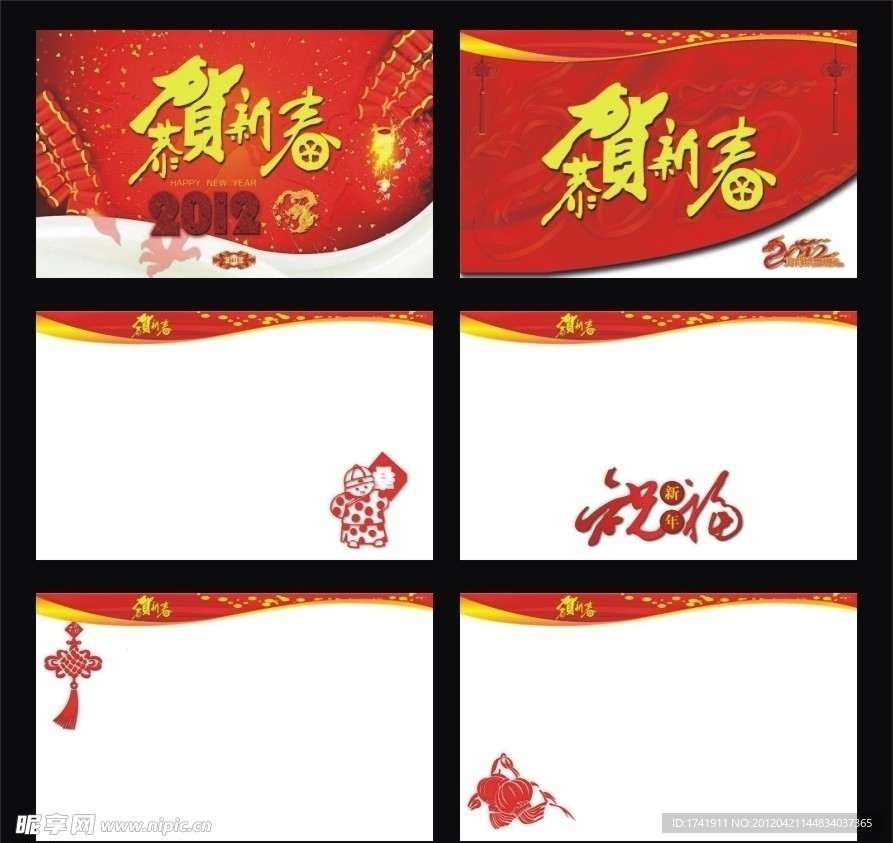 新年PPT模板 年终总结ppt