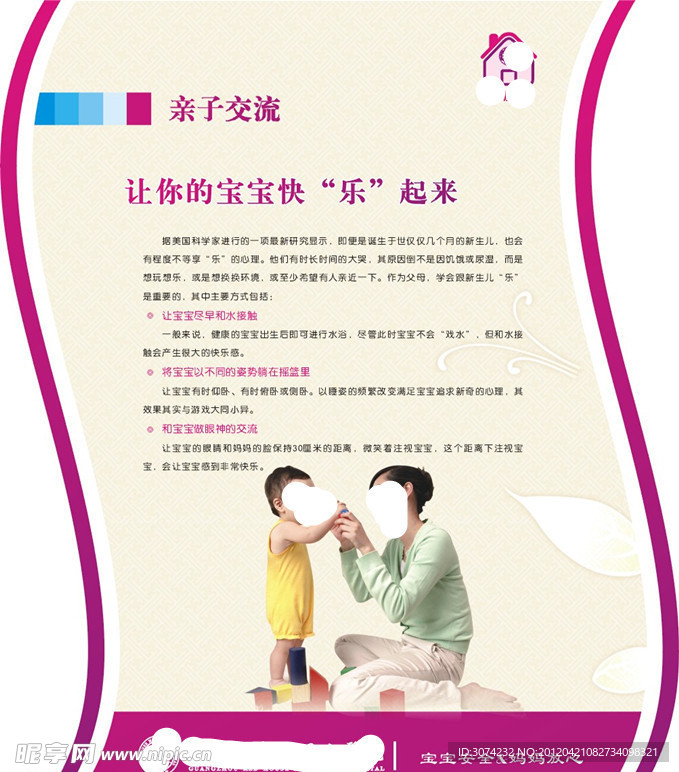 形象墙广告