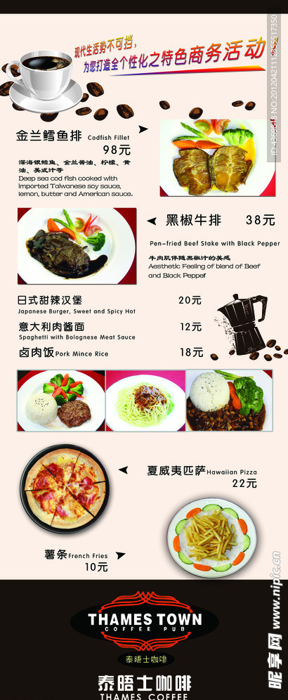 美食易拉宝