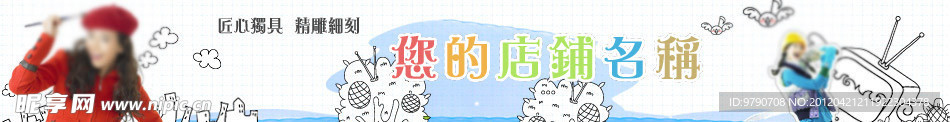 淘宝女装店招