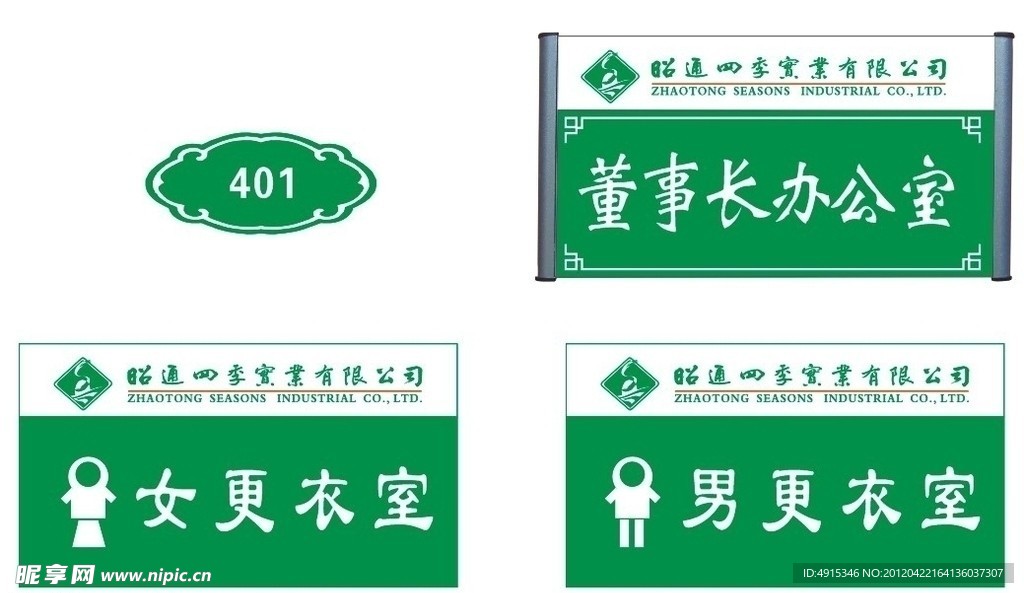 科室牌 男女标志 门牌