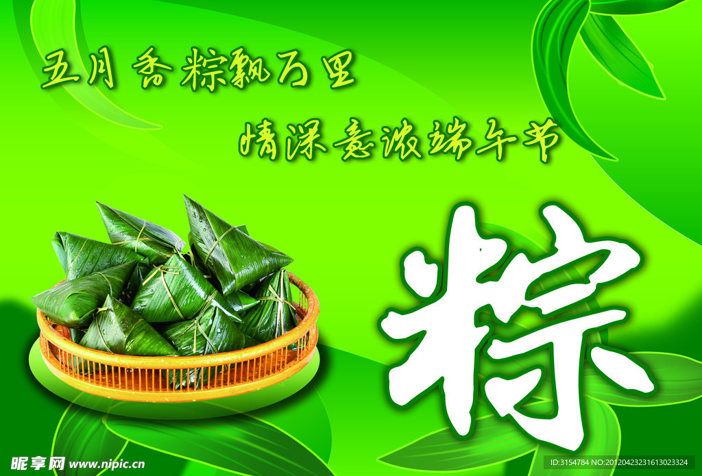 端午节快乐