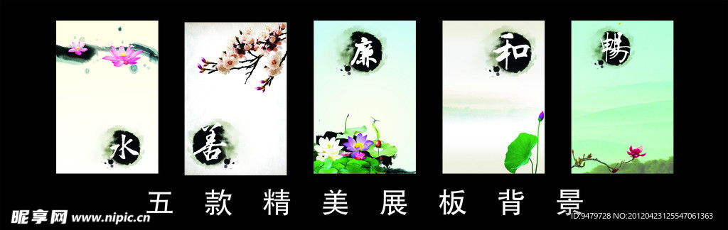 古典文化 展板背景