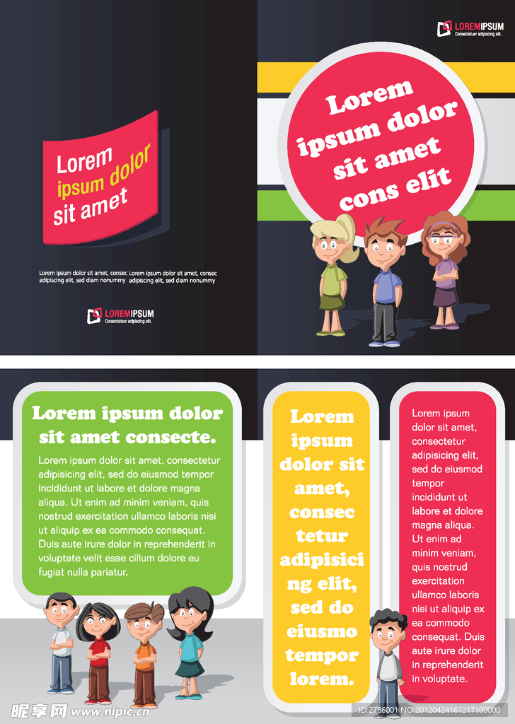 六一儿童节展板