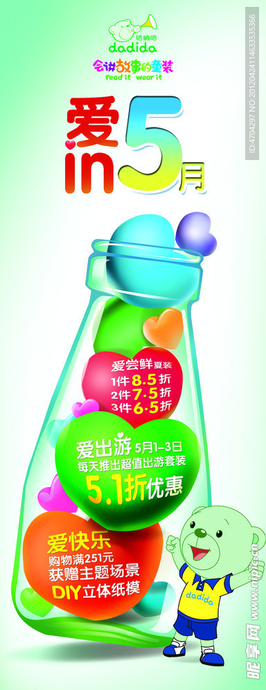六一展架 海报