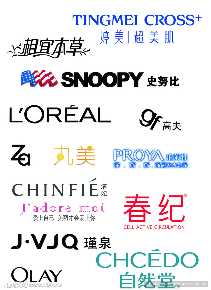 化妆品LOGO