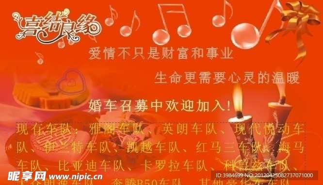 婚庆名片设计 背面