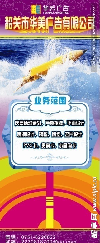 广告公司易拉宝
