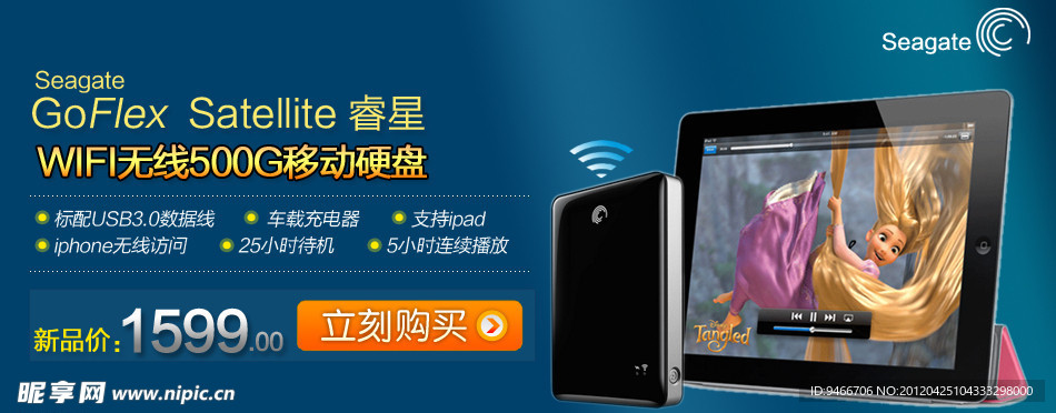 淘宝数码网店首页新款海报