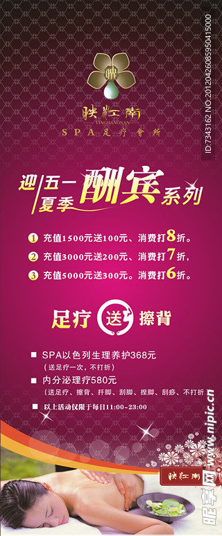 迎五一夏季酬宾系列