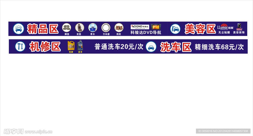 汽车美容店门头设计