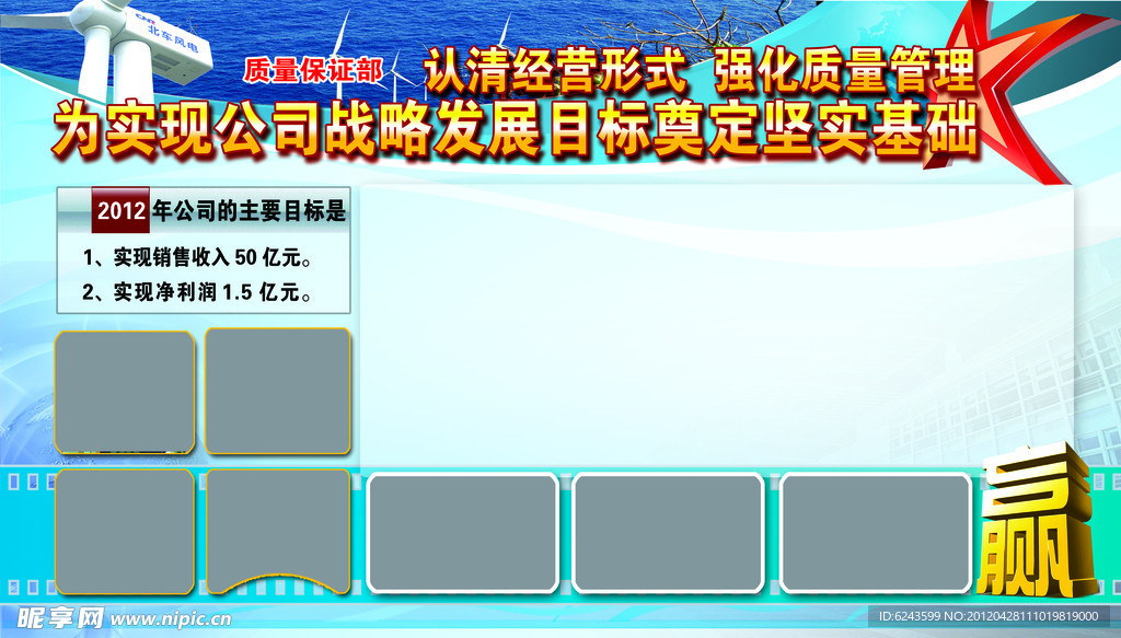 蓝色展板设计
