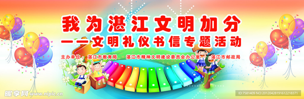 幼儿园 儿童节