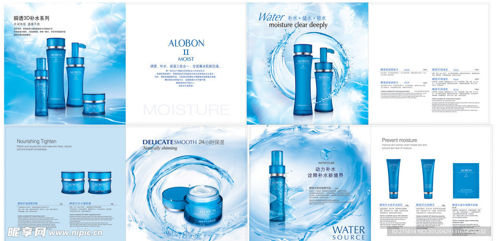 化妆品广告 宣传