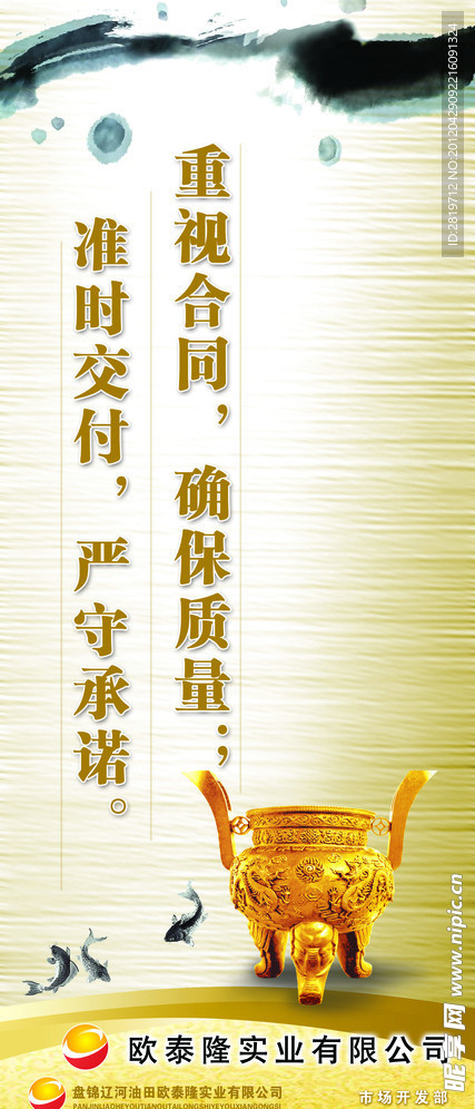 企业文化 建设展板