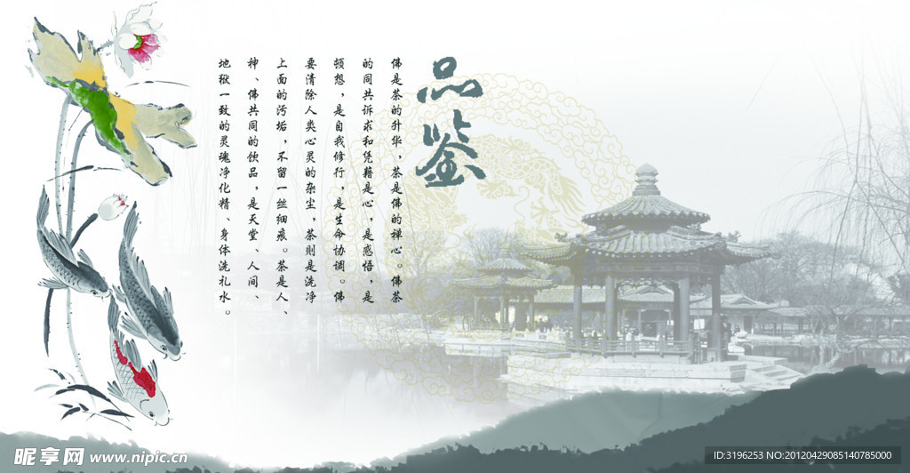 中国风背景素材