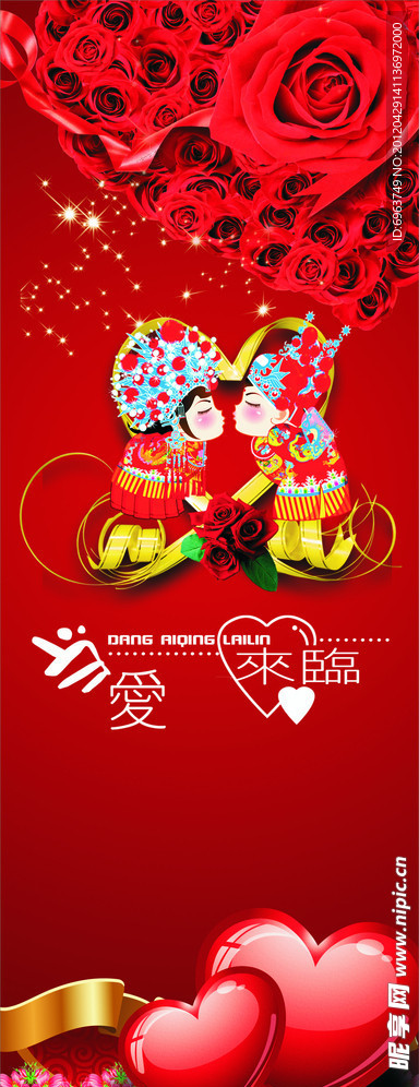 中国风婚礼背景（位图组成）