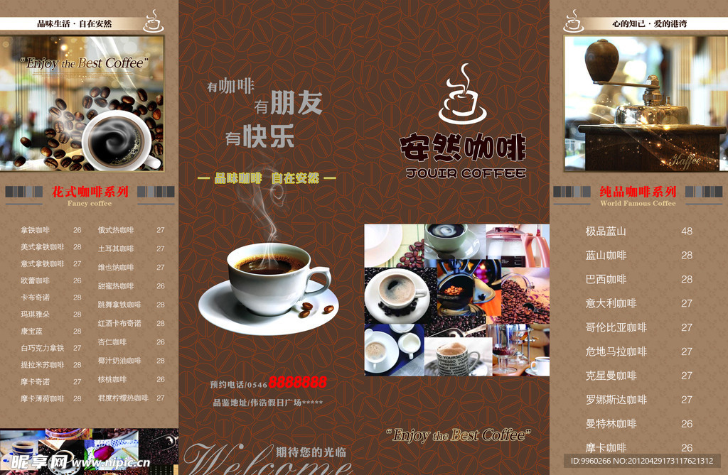 咖啡单正面