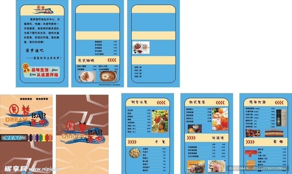 酒吧菜单 酒吧 菜单 背景 酒水