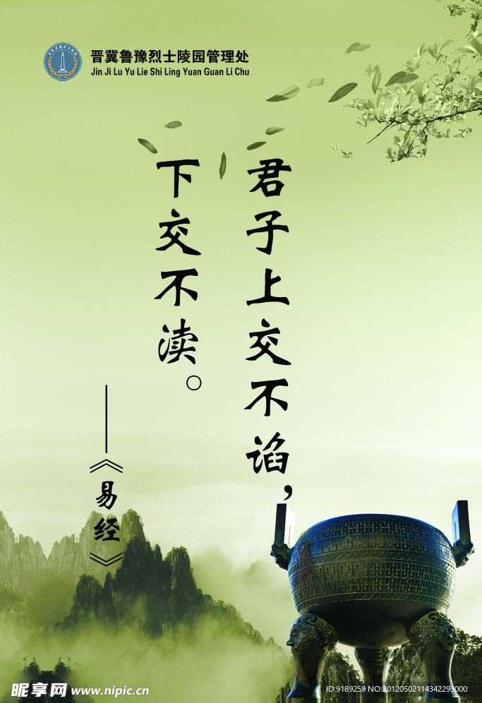 企业文化展板模板