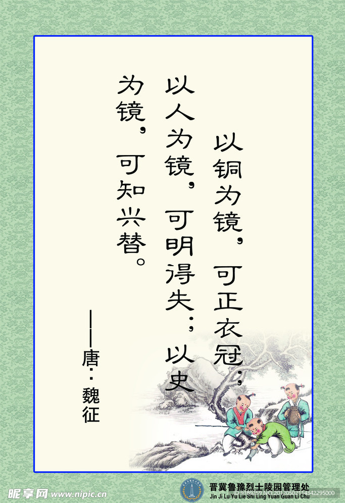 企业文化展板模板