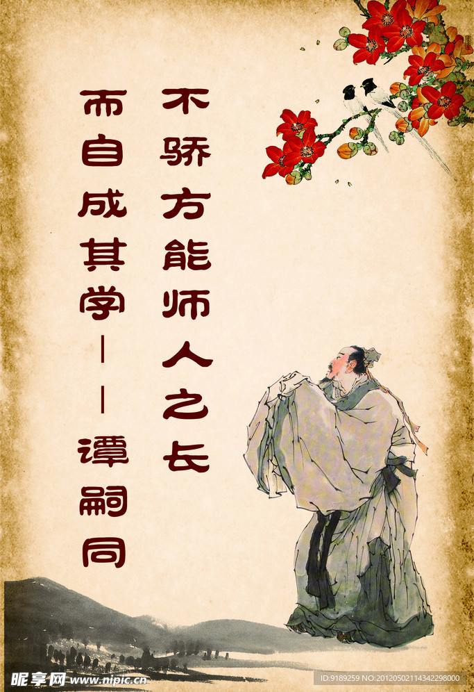 企业文化展板模板