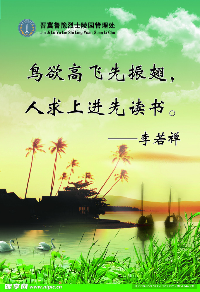 企业文化展板模板