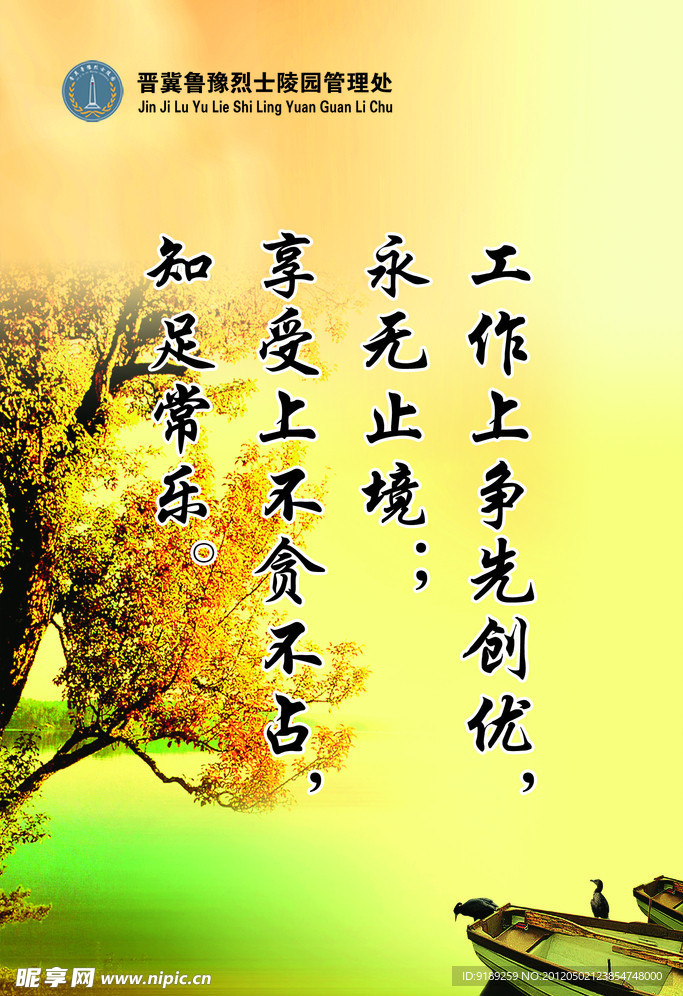 企业文化展板模板