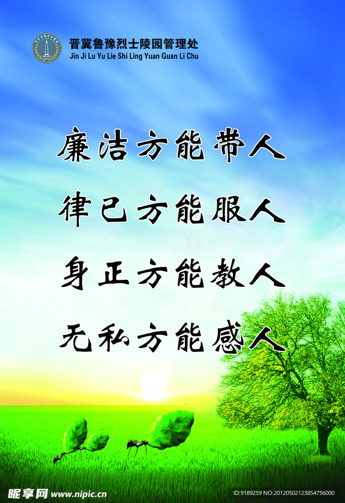 企业文化展板模板