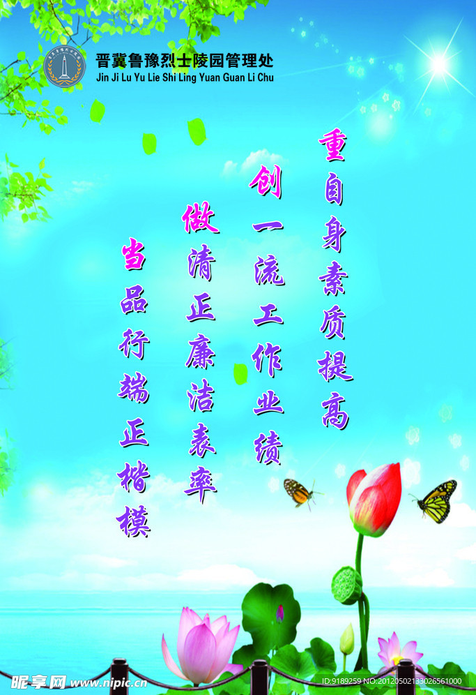 企业文化展板模板