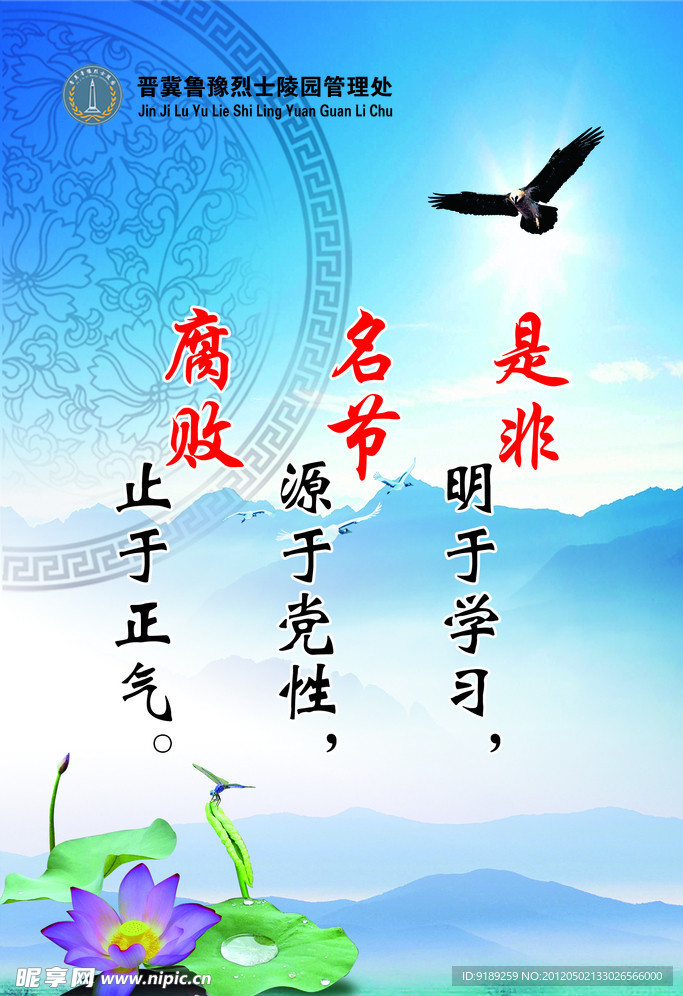 企业文化展板模板