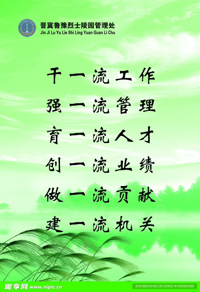 企业文化展板模板