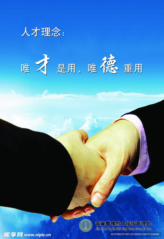 企业文化展板模板