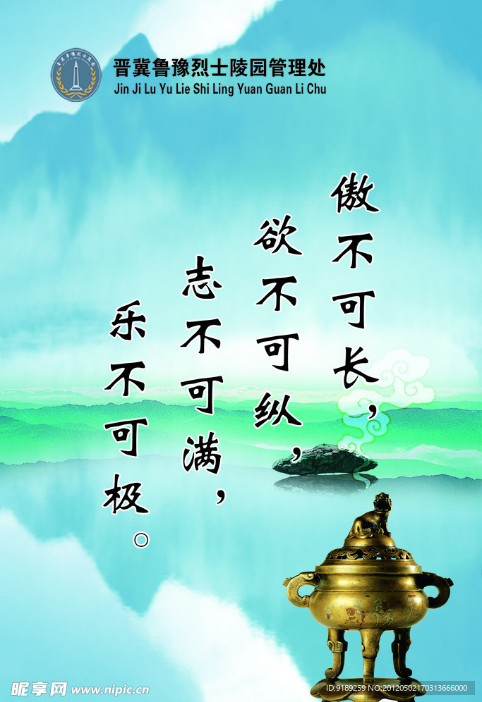 企业文化展板模板