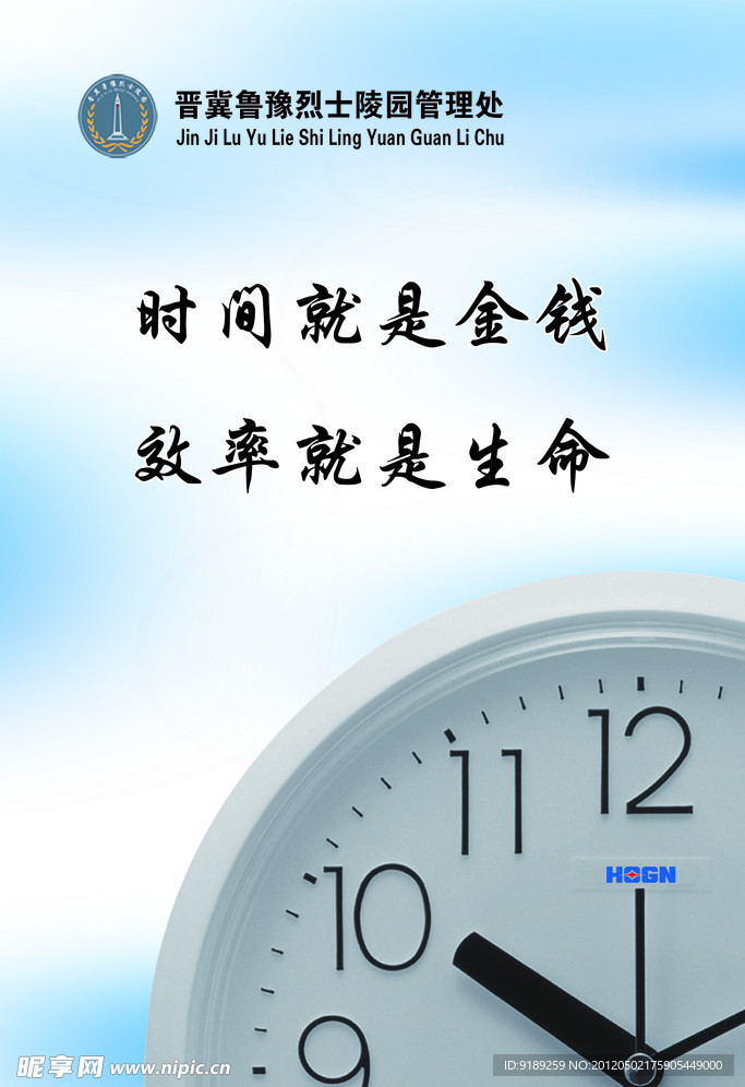 企业文化展板模板
