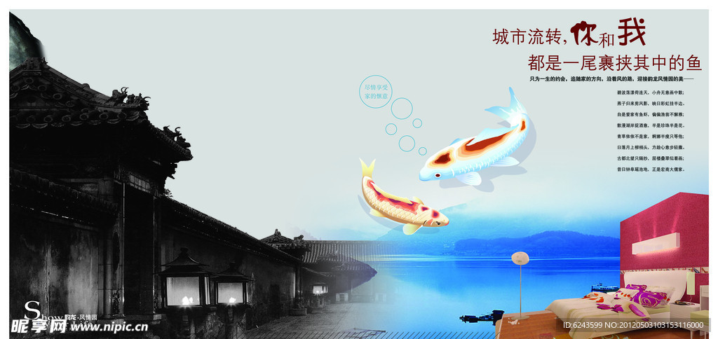 房地产宣传单页设计