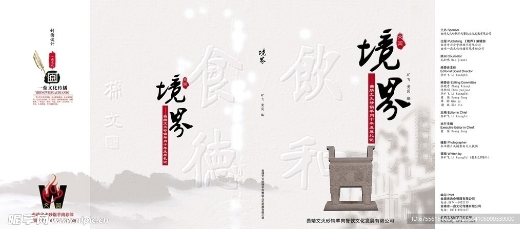杂志封面设计