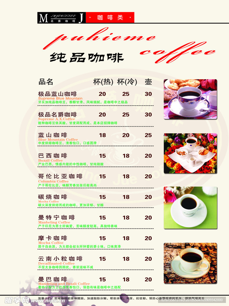 咖啡馆画册设计