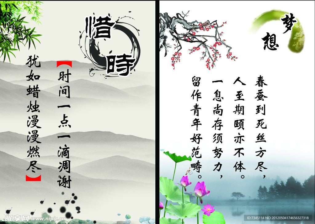 诗意励志格言