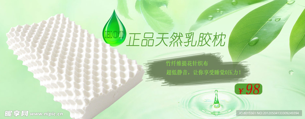 滴水浅绿色背景