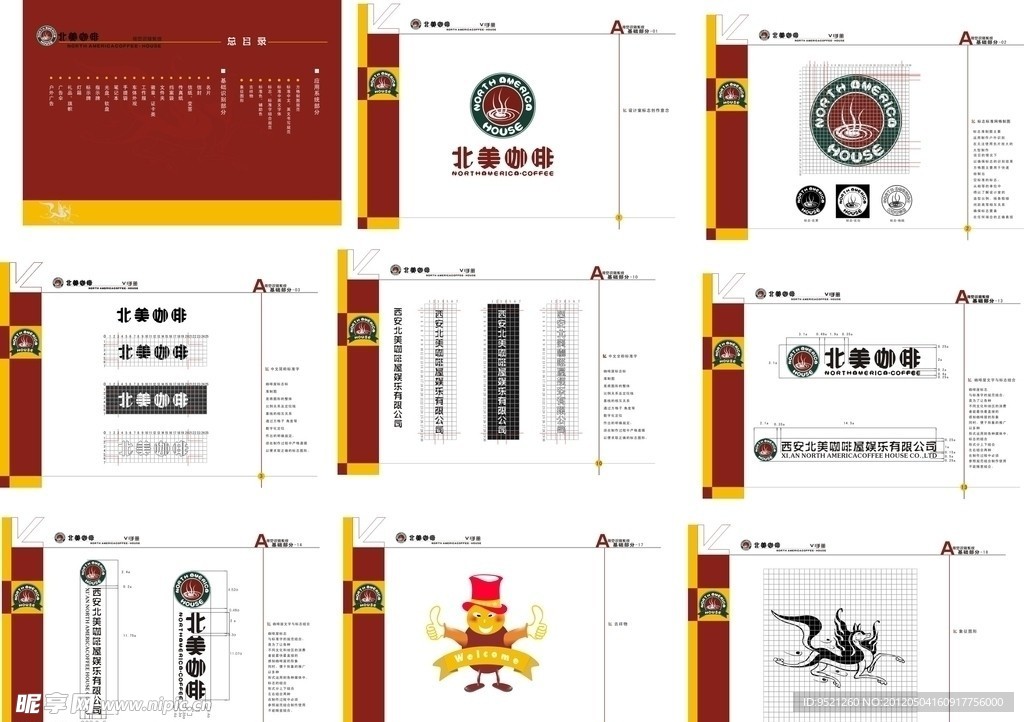 咖啡VI基础部分